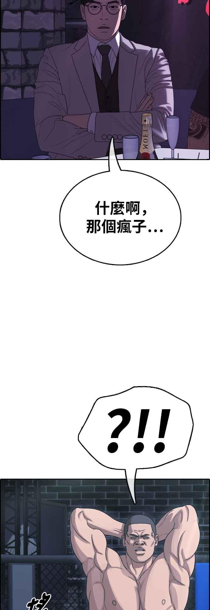 [第397话] 拳击俱乐部(4)7