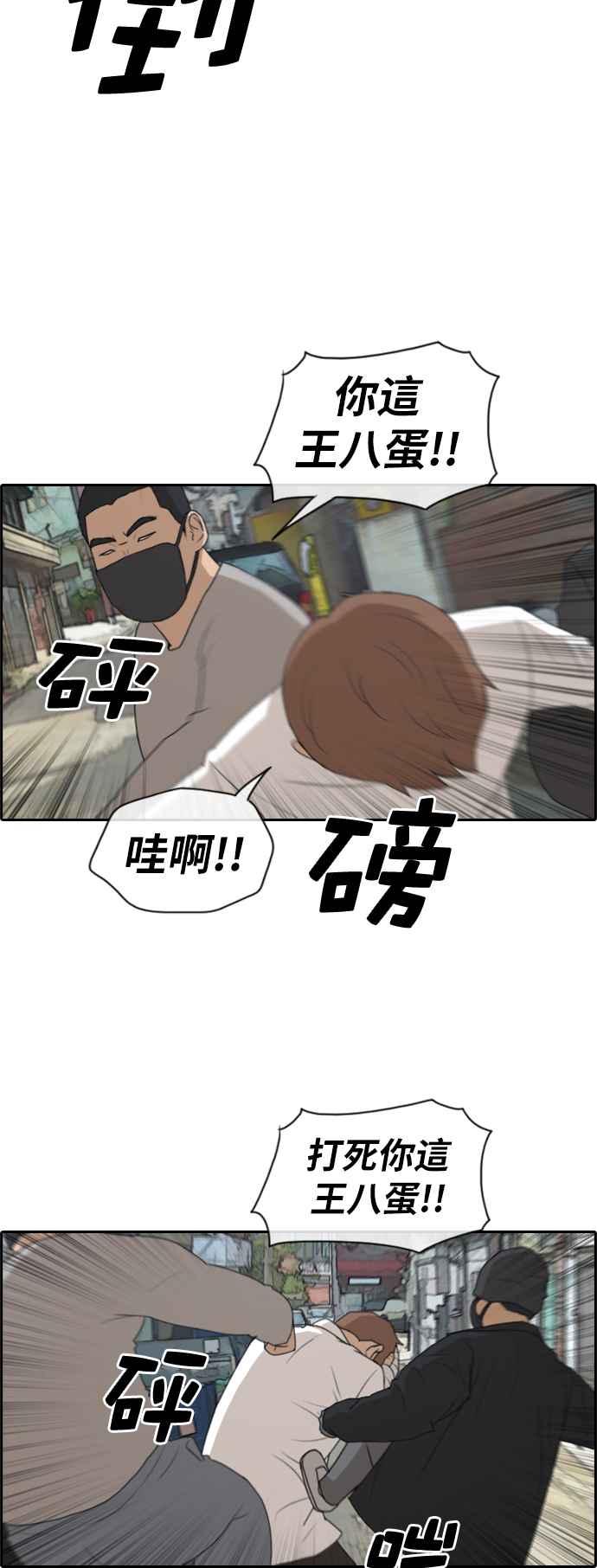 [第189话] 韩泰成对暴力集团20