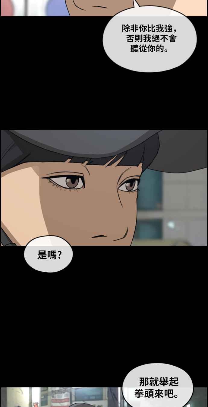 [第241话] 混混联盟 (1)37