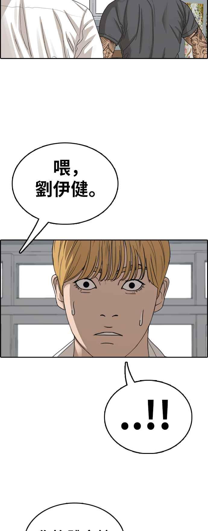 [第342话] 光川高中 学餐队长(2)22