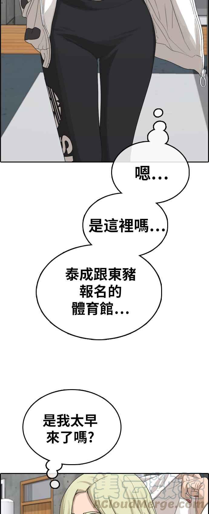 [第316话] 搏击 (3)72