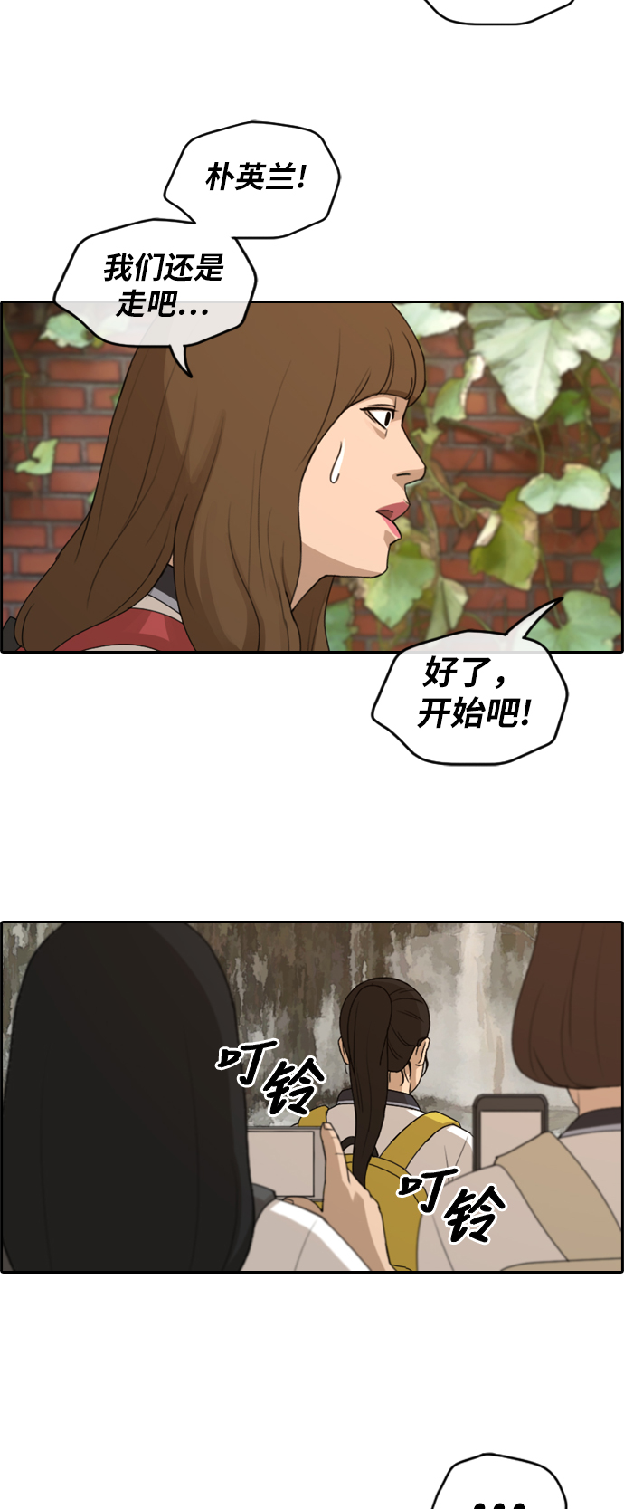 [第247话] 具夏林的怒火（2）13