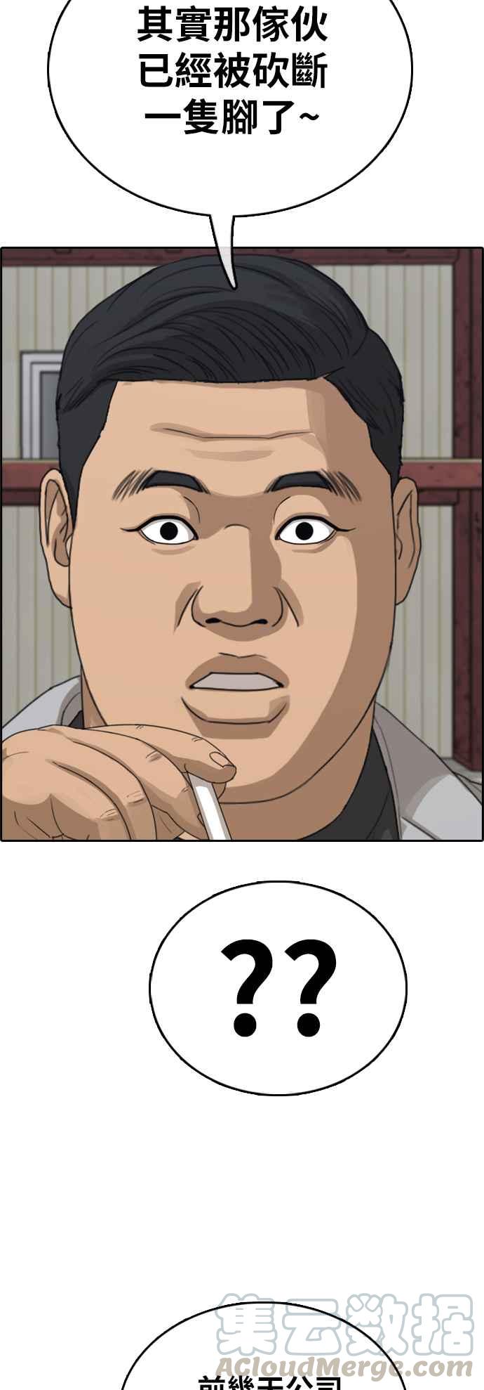 [第385话] 泰俊集团(5)64