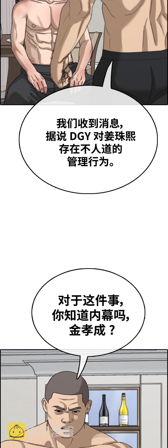 [第430话] 分开的原因（8）13