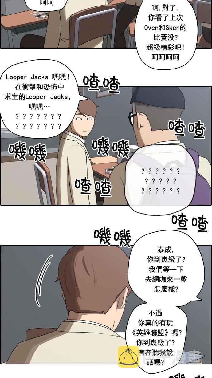 [第26话] 混乱的社团16