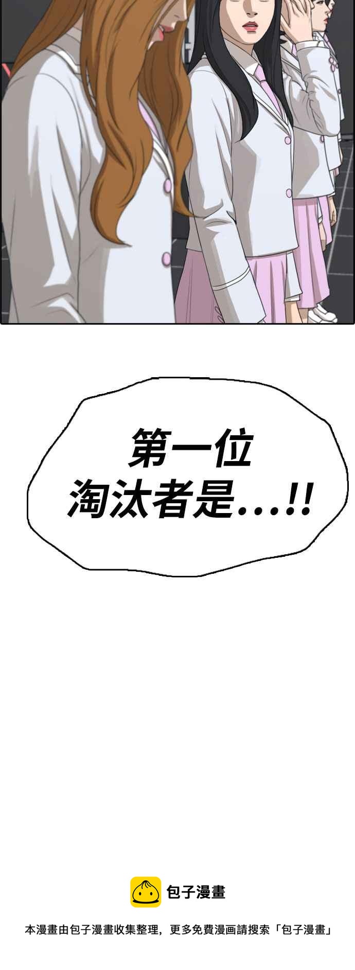 [第296话] 偶像生存节目(10)58