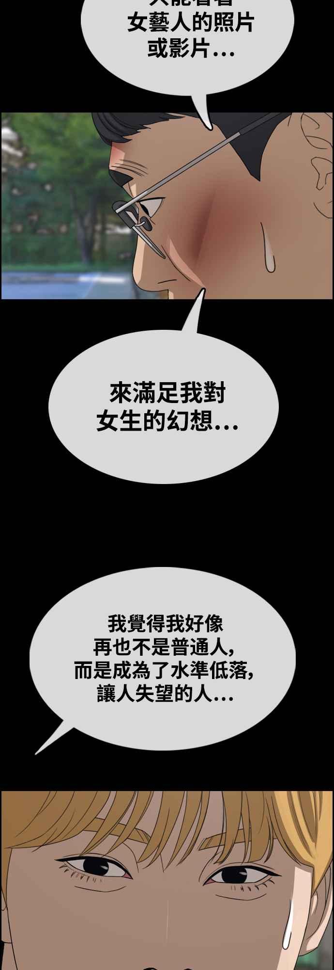 [第415话] 喜欢具夏林的人(3)35