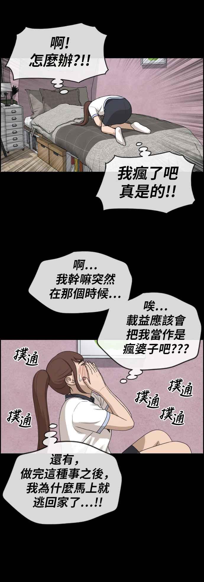 [第304话] 珠熙的情况9