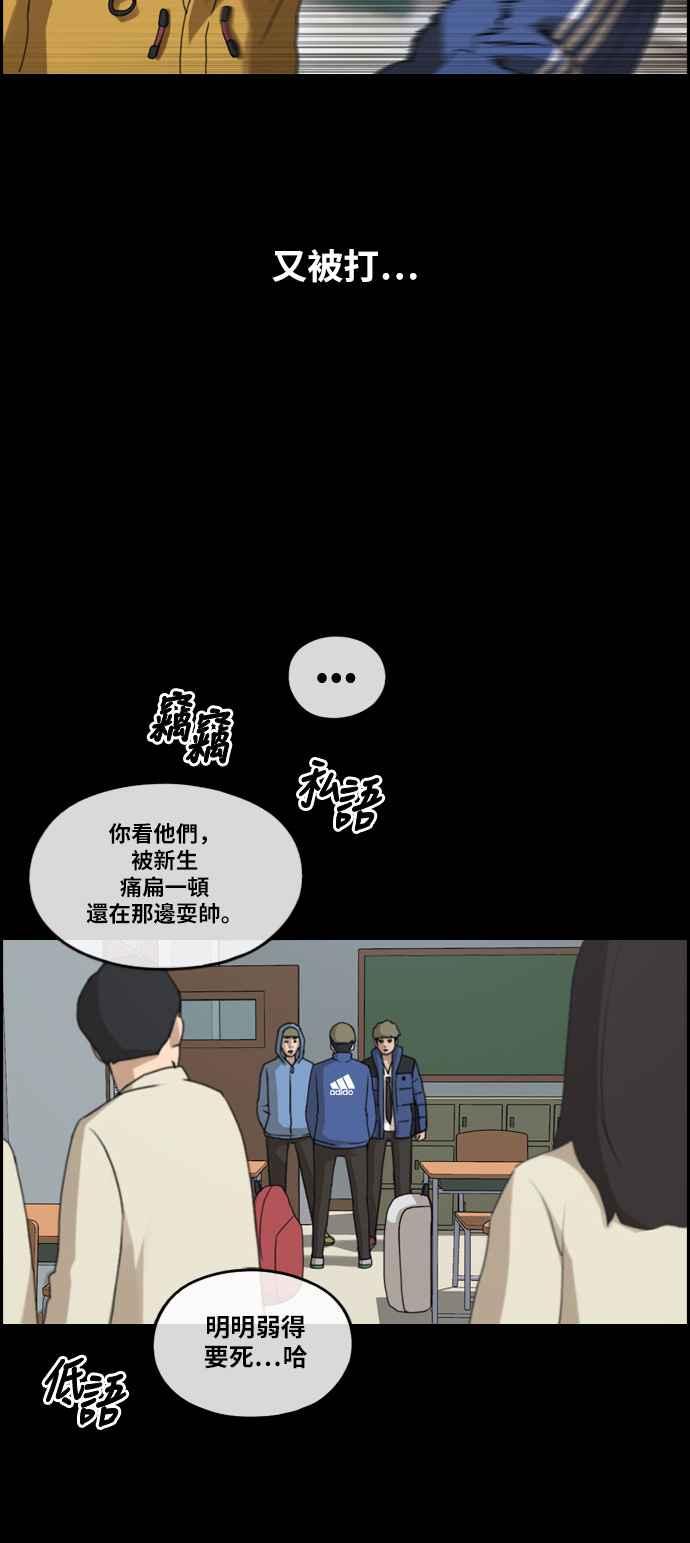 [第242话] 混混联盟 (2)11