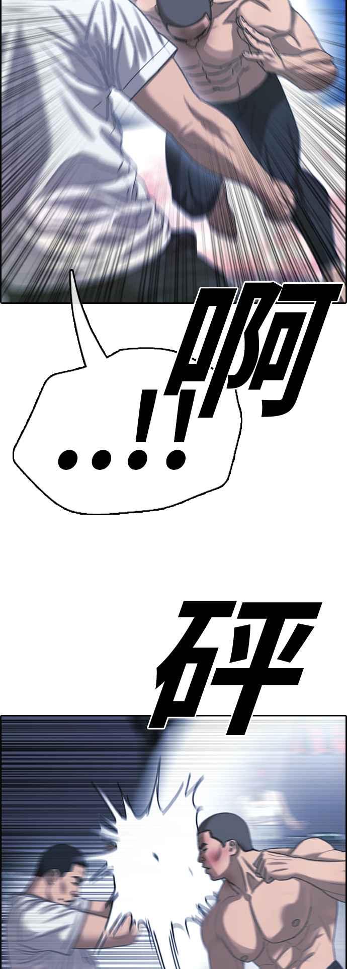 [第397话] 拳击俱乐部(4)54