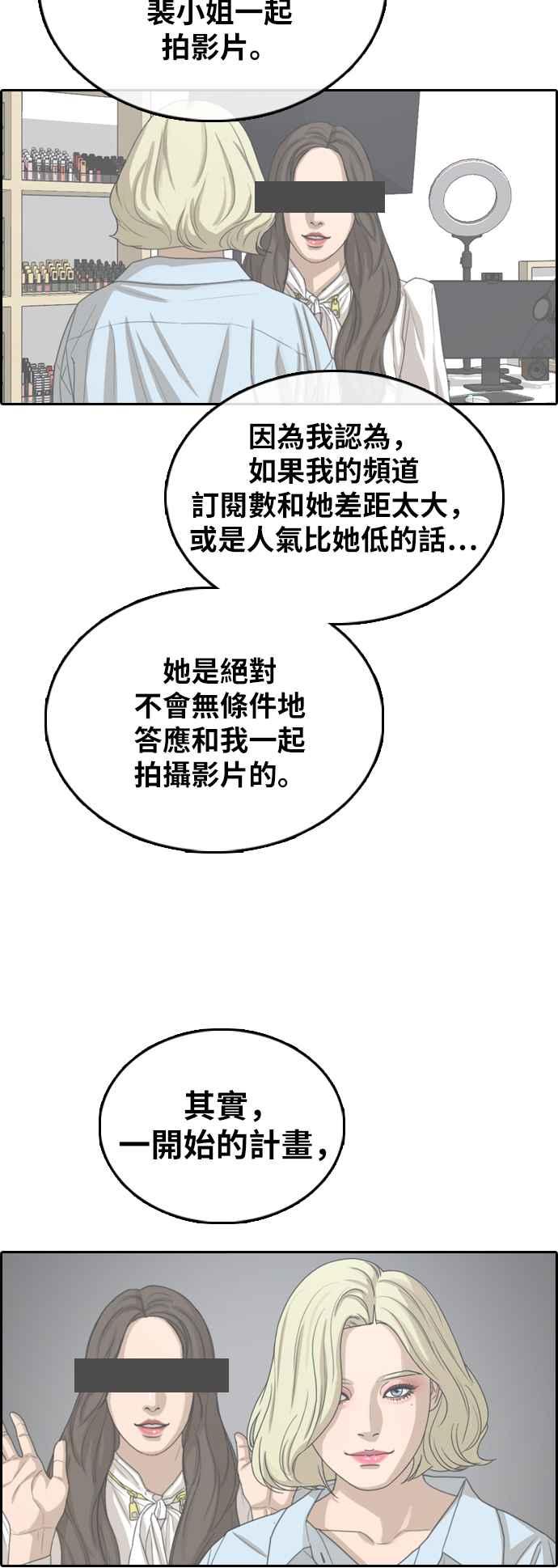 [第365话] 夏林频道(5)17