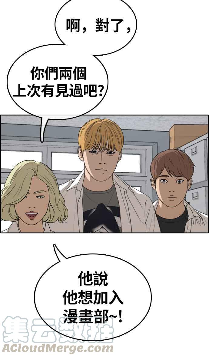 [第326话] 金发男学生(2)20