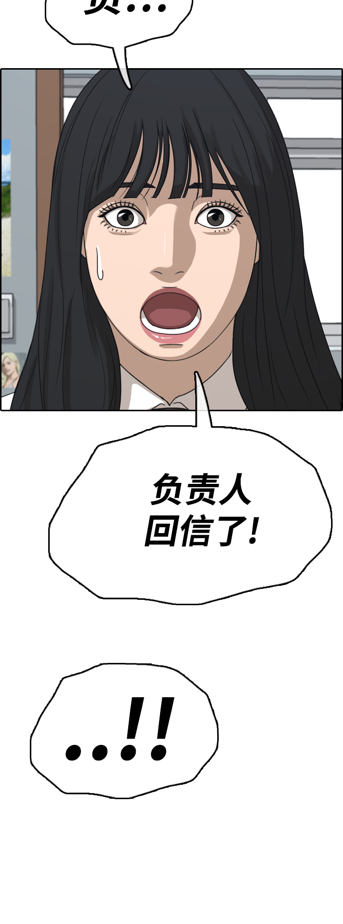 [第436话] 李敏芝VS高珠妍（1）62