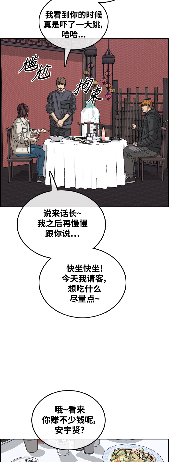 [第443话] 赌上人生的挑战（5）13
