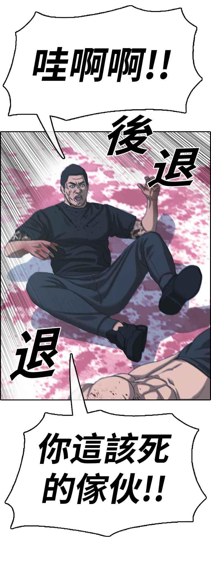 [第398话] 拳击俱乐部(5)59
