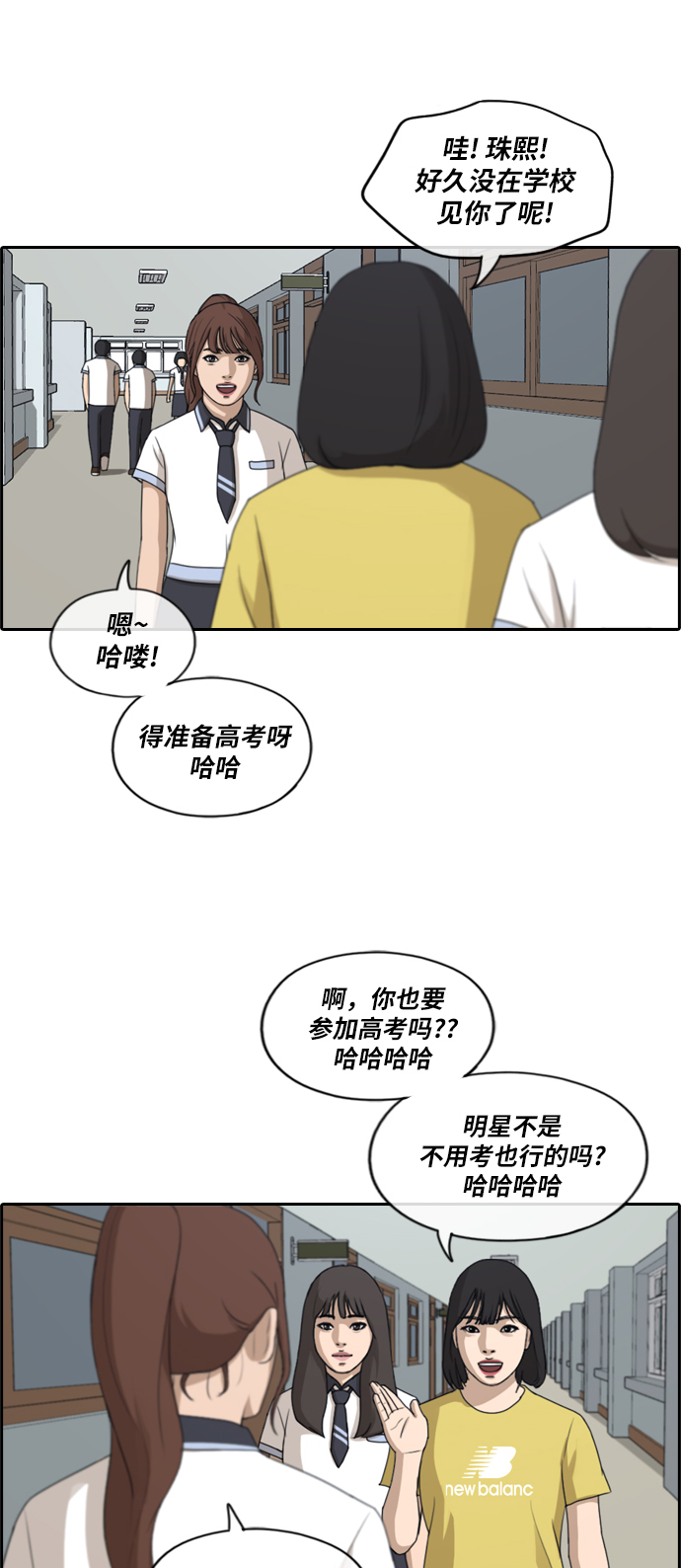 [第211话] 第二学期的开始（1）42