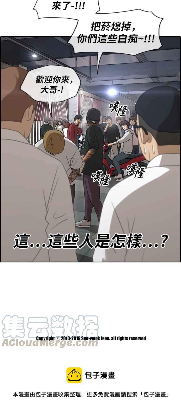 [第148话] 珠熙和载益的周末约会 (2)30