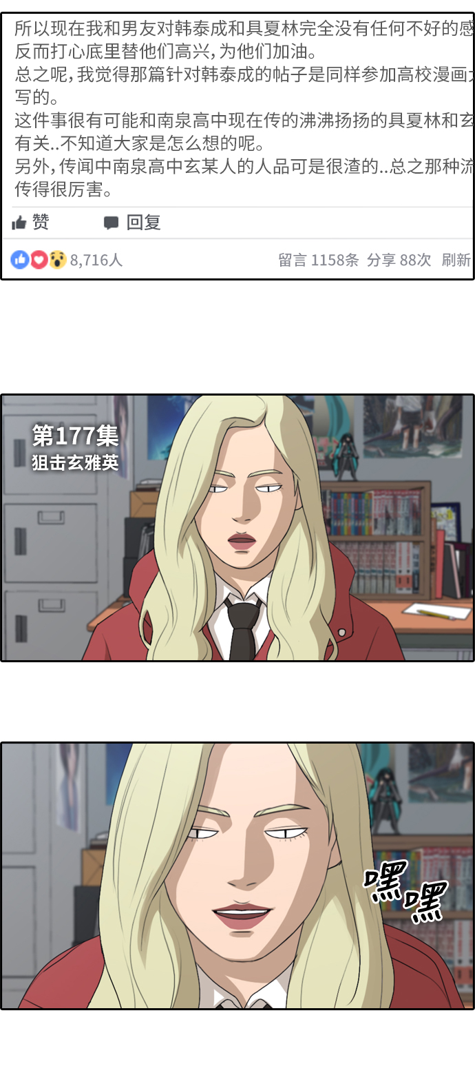 [第177话] 狙击玄雅英3