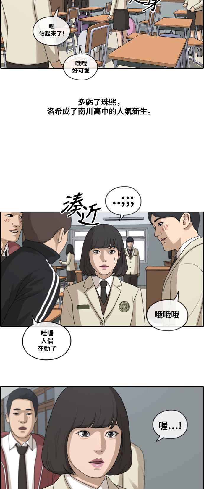[第172话] 嫉妒的江珠熙 (2)4