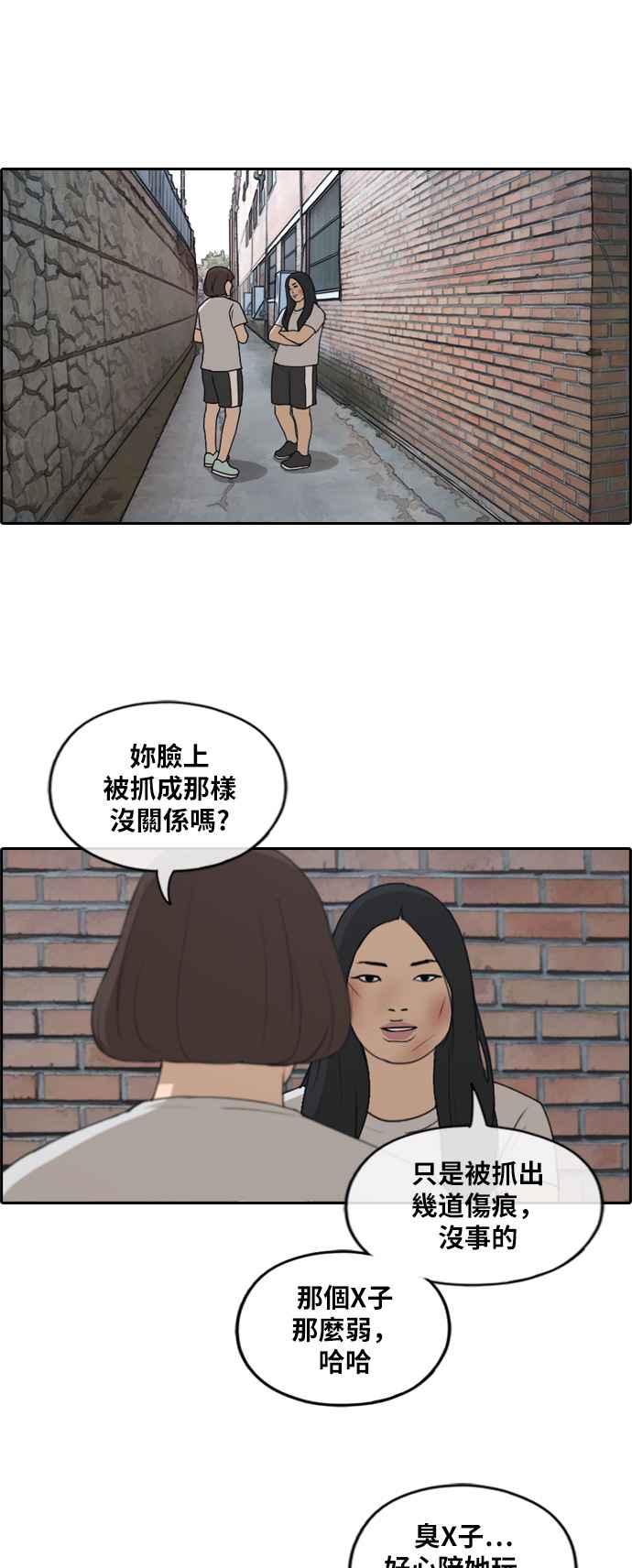 [第249话] 女人的战争 (1)22