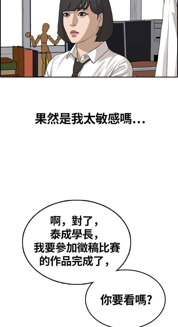 [第326话] 金发男学生(2)71