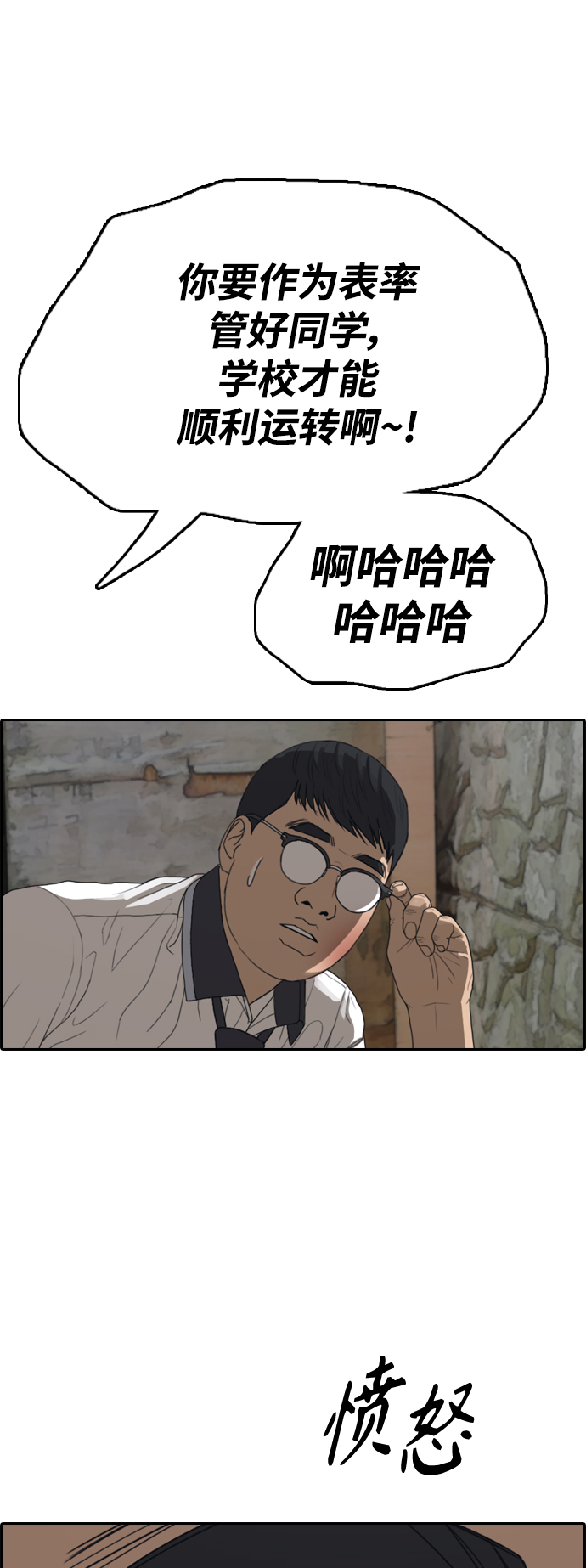 [第415话] 喜欢具夏林的男生们（3）70