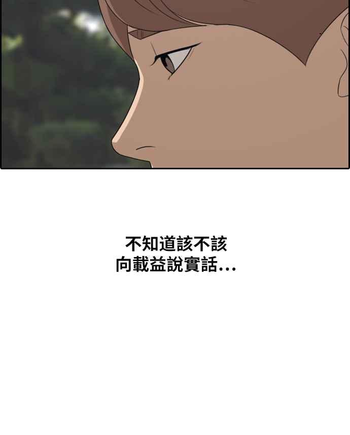 [第300话] 节目结束後 (2)86