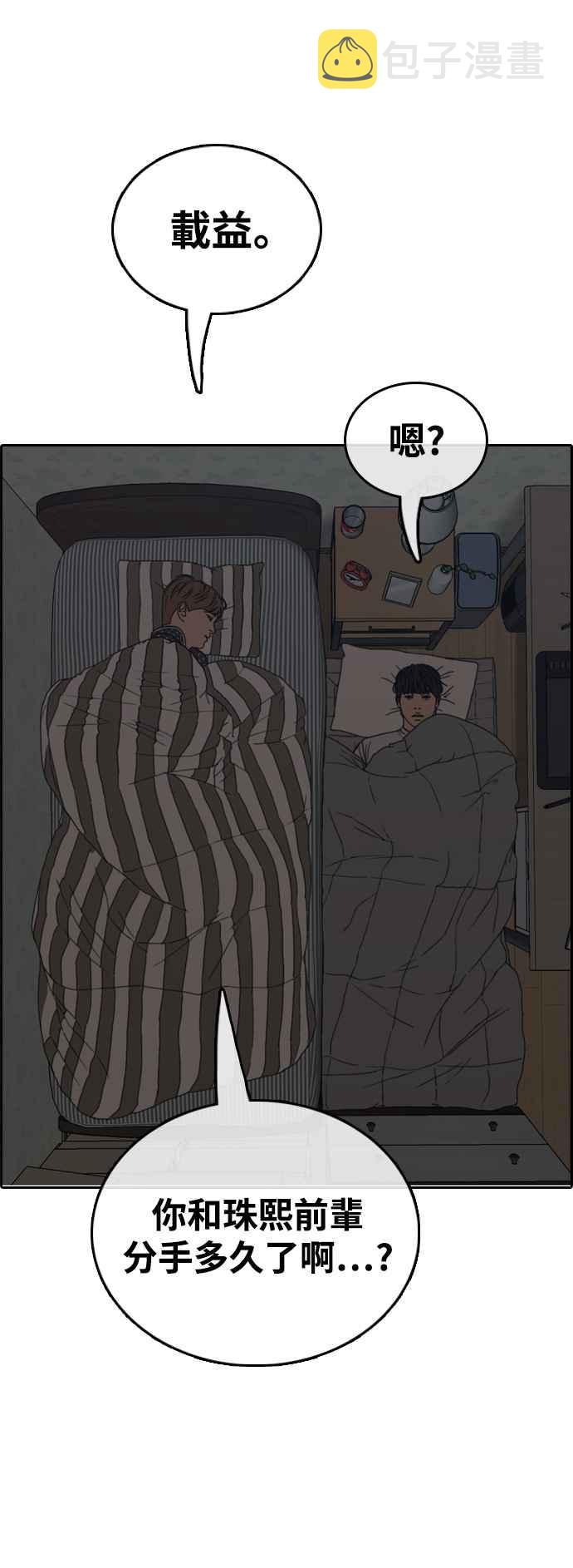 [第422话] 任载益的近况(2)17