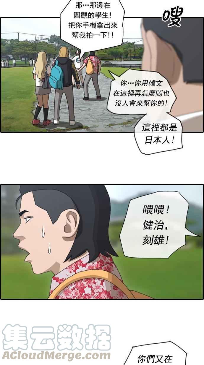 [第73话] 找回东西40