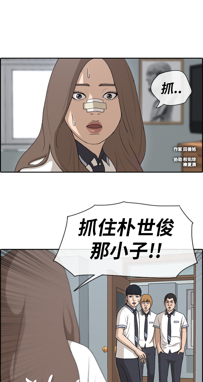 [第123话] 身陷危机的朴世俊1