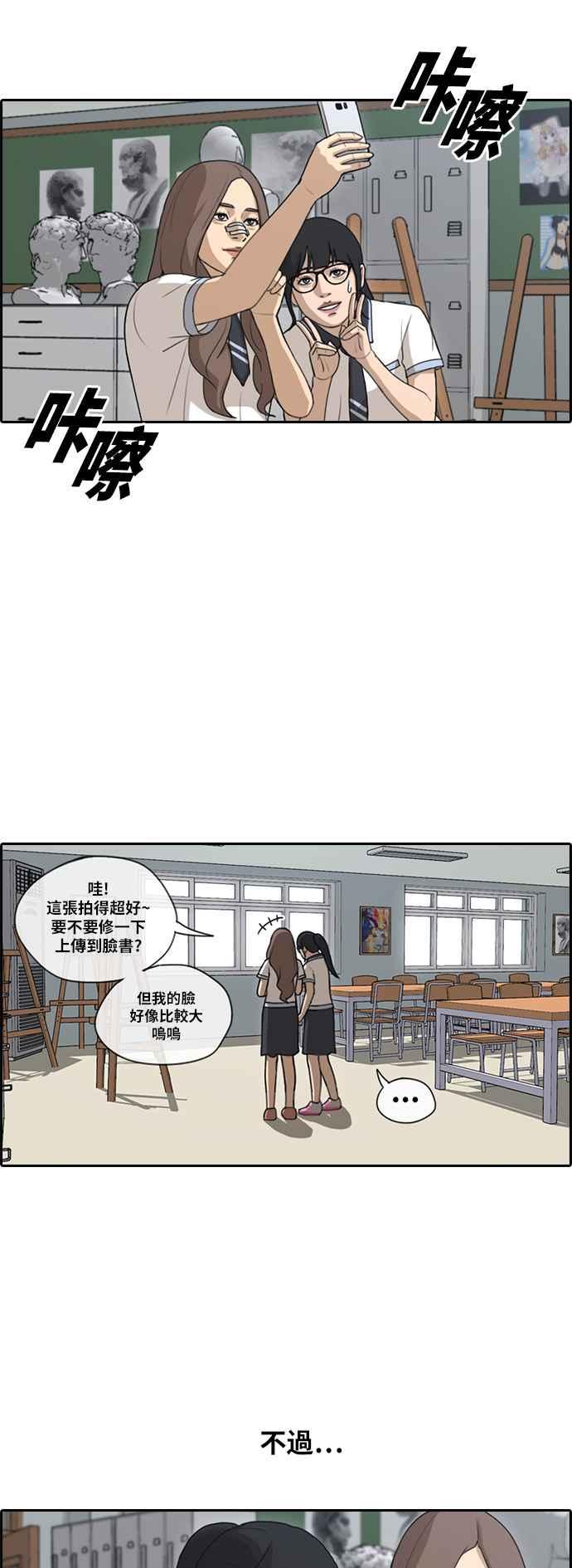 [第109话] 可疑的玄雅英16
