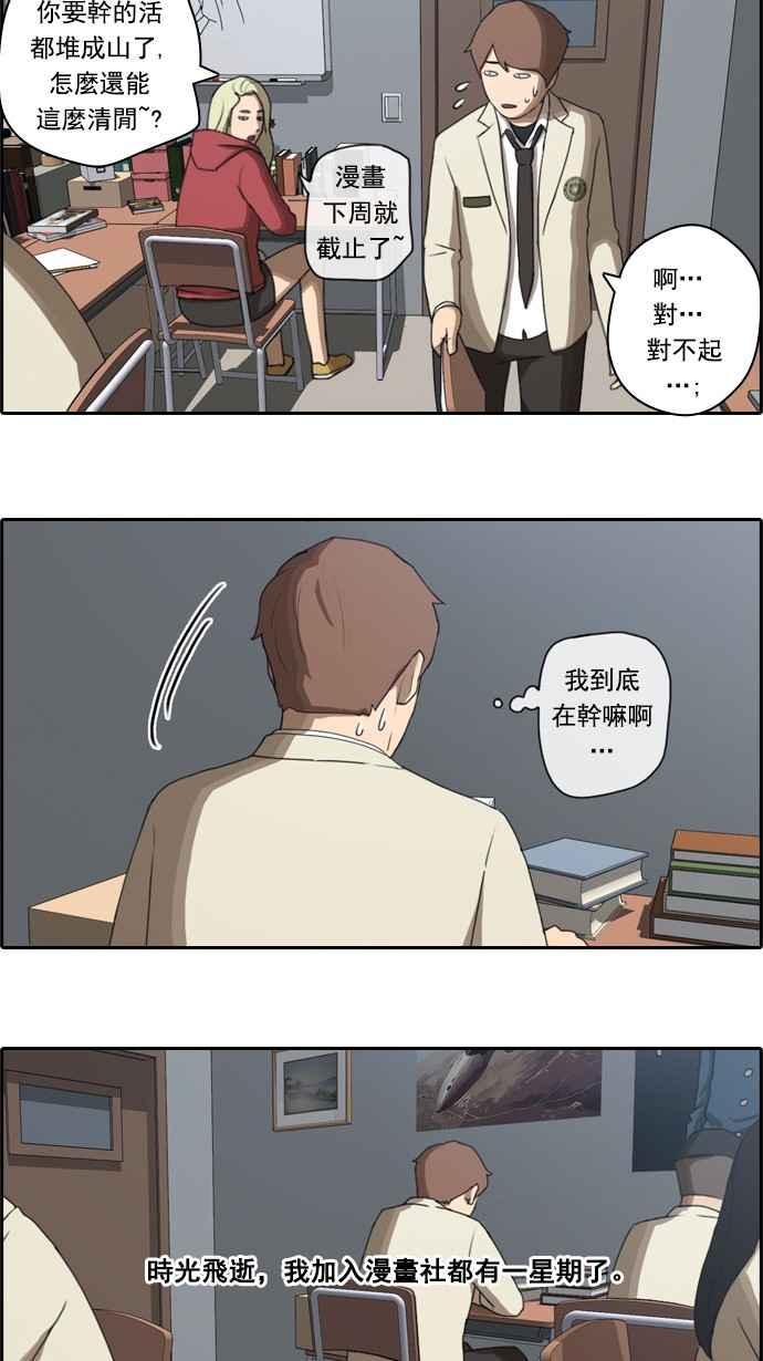[第26话] 混乱的社团22