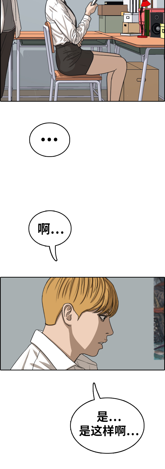 [第351话] 三角恋（2）54