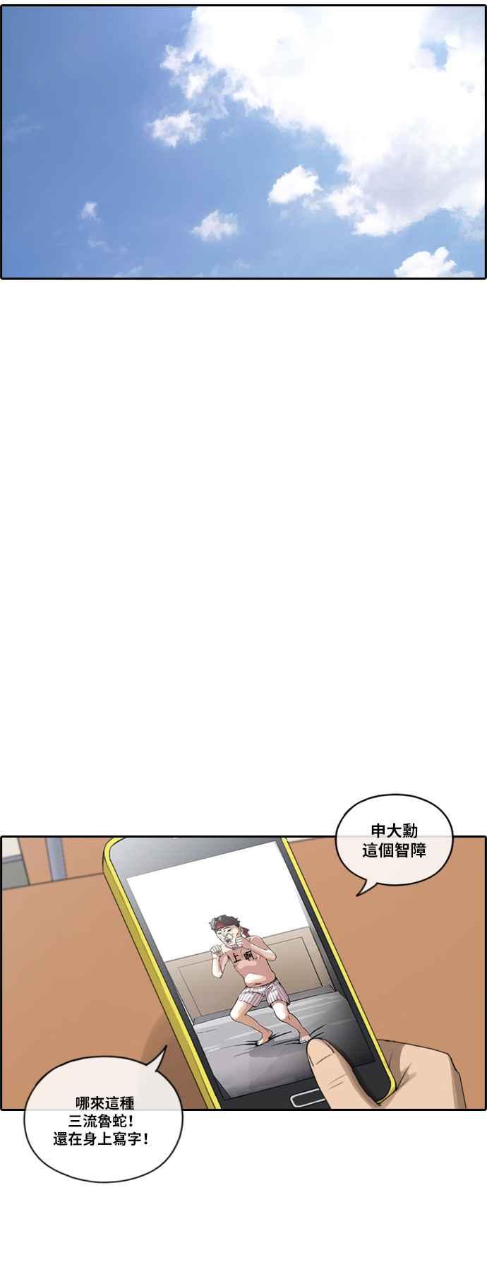 [第111话] 姜珠熙的特殊嗜好7