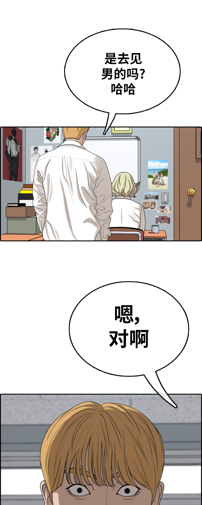[第351话] 三角恋（2）45