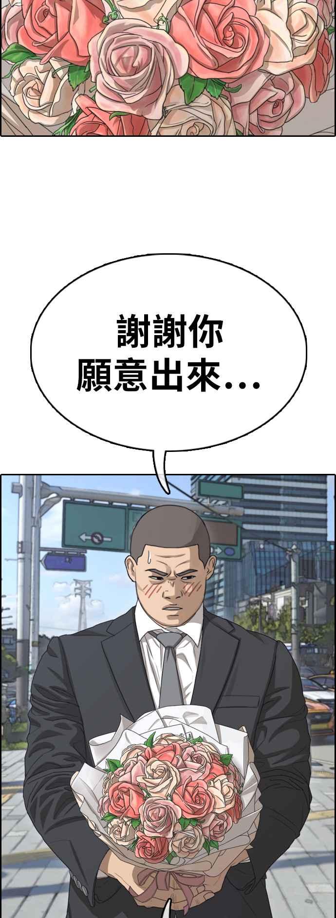 [第350话] 三角关系(1)10