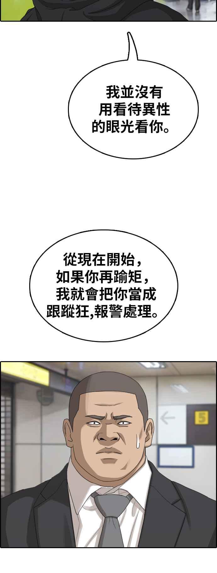 [第350话] 三角关系(1)17