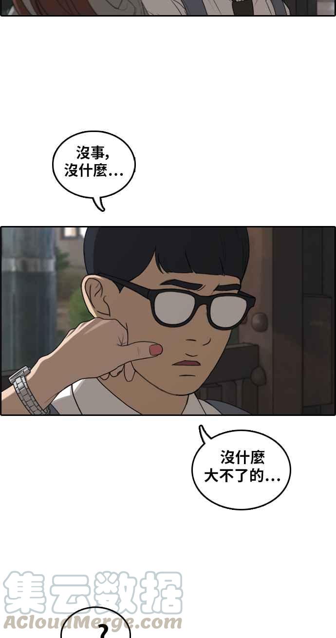 [第299话] 节目结束後 (1)28