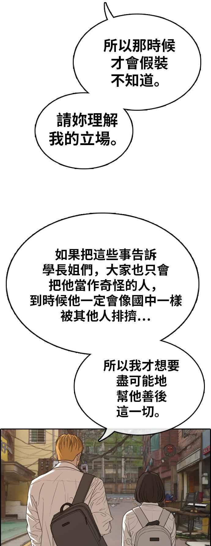 [第328话] 金发男学生(4)71