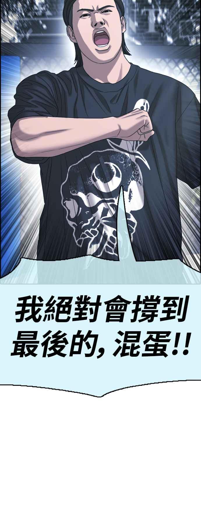 [第401话] 拳击俱乐部(8)41