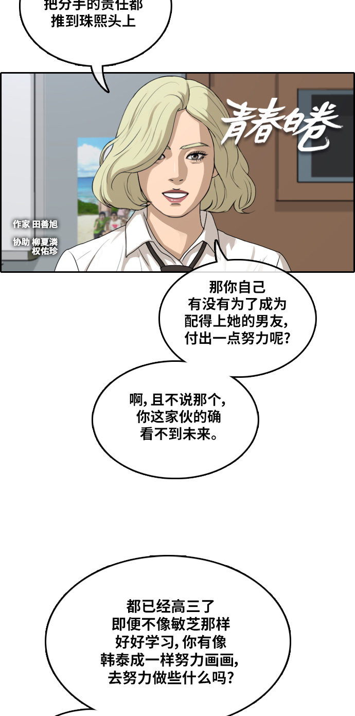 [第302话] 节目之後（4）4