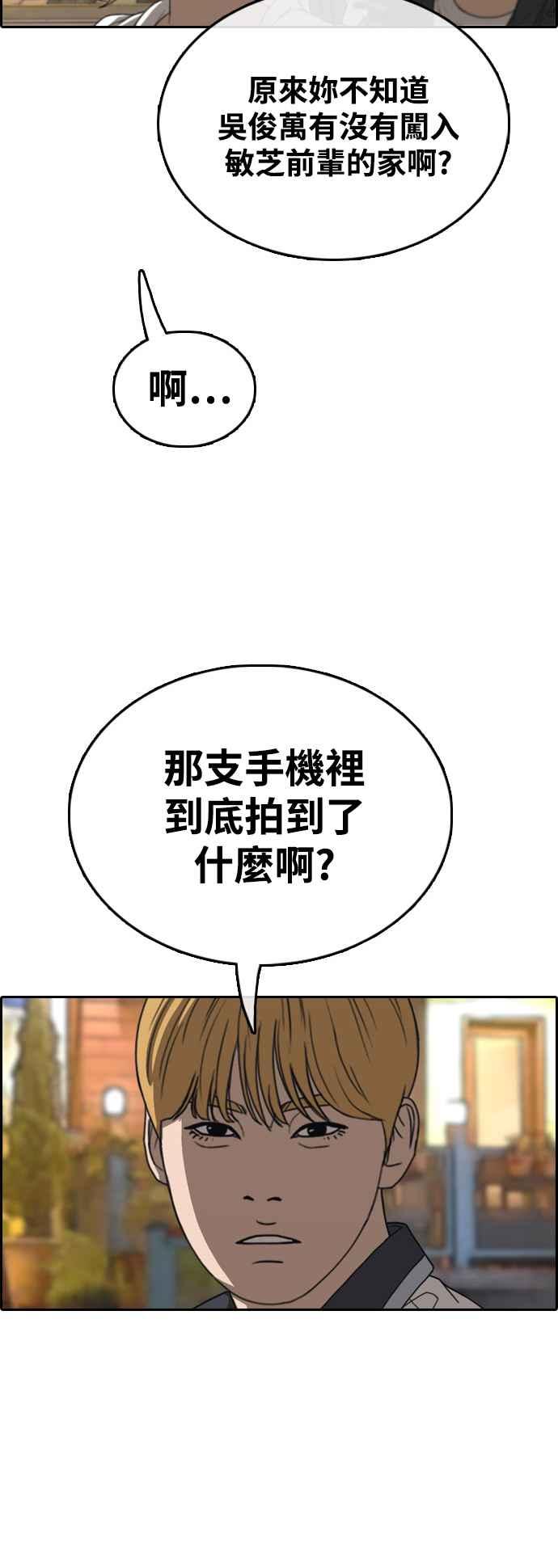 [第420话] 罪与罚(3)62