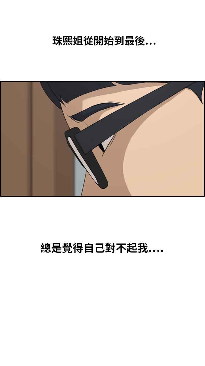 [第301话] 节目结束後 (3)67