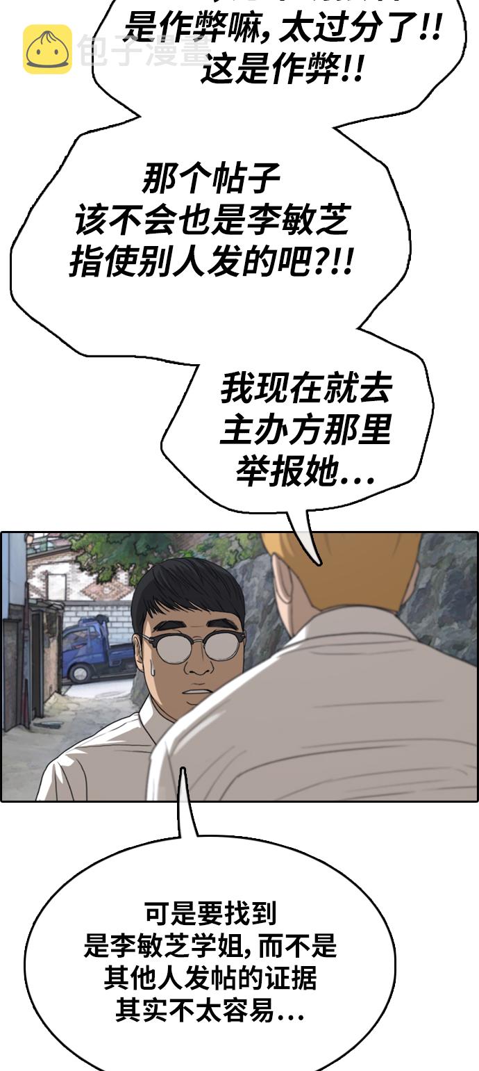 [第338话]  第二次高中漫画16强之战（3）60