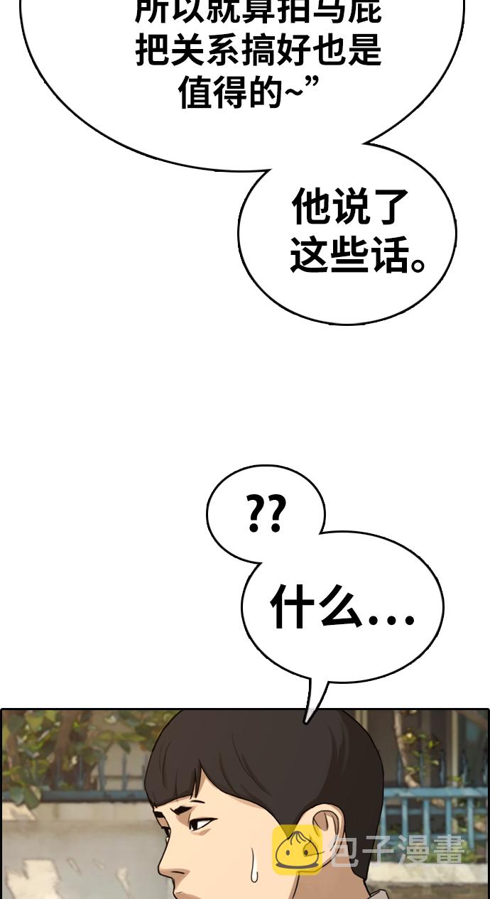 [第330话] 金发男生（6）40