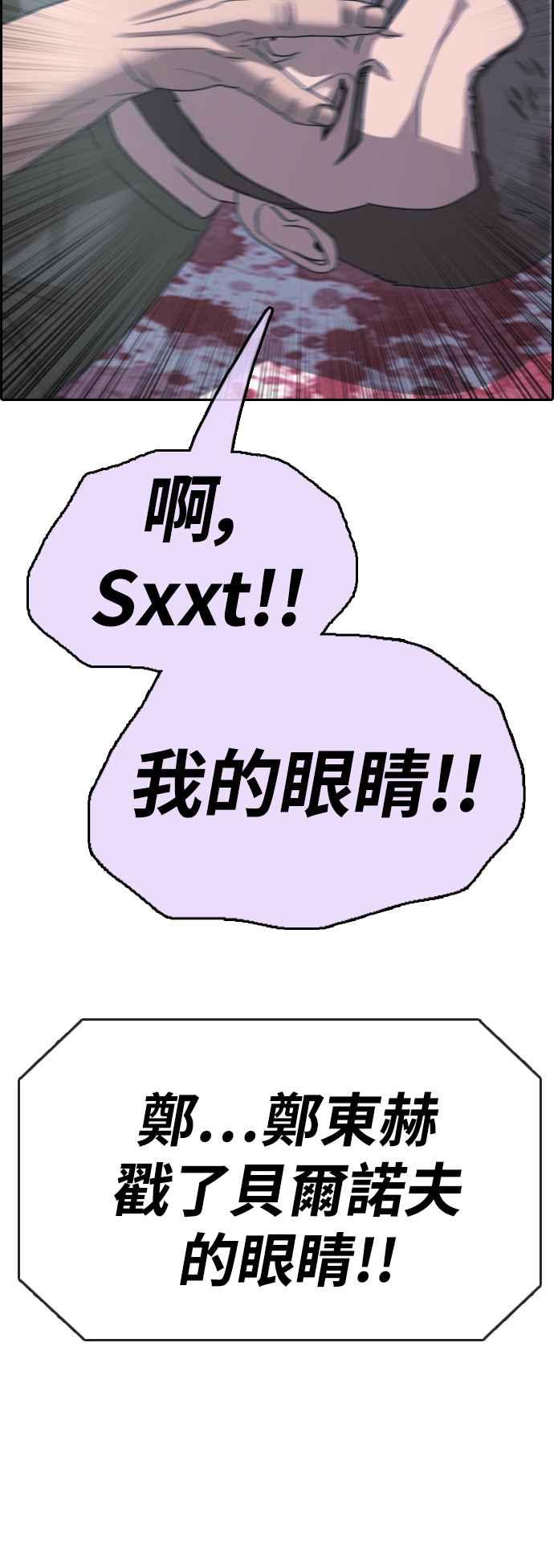 [第407话] 拳击俱乐部(14)68
