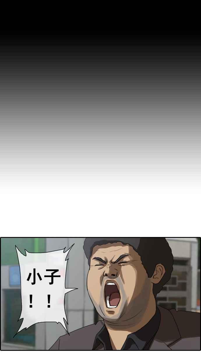 [第2话] 道峰山 四大天王22