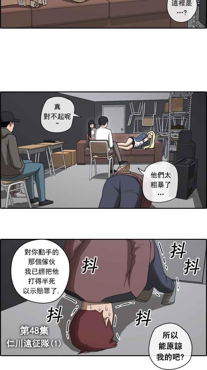 [第48话] 仁川远征队 (1)2