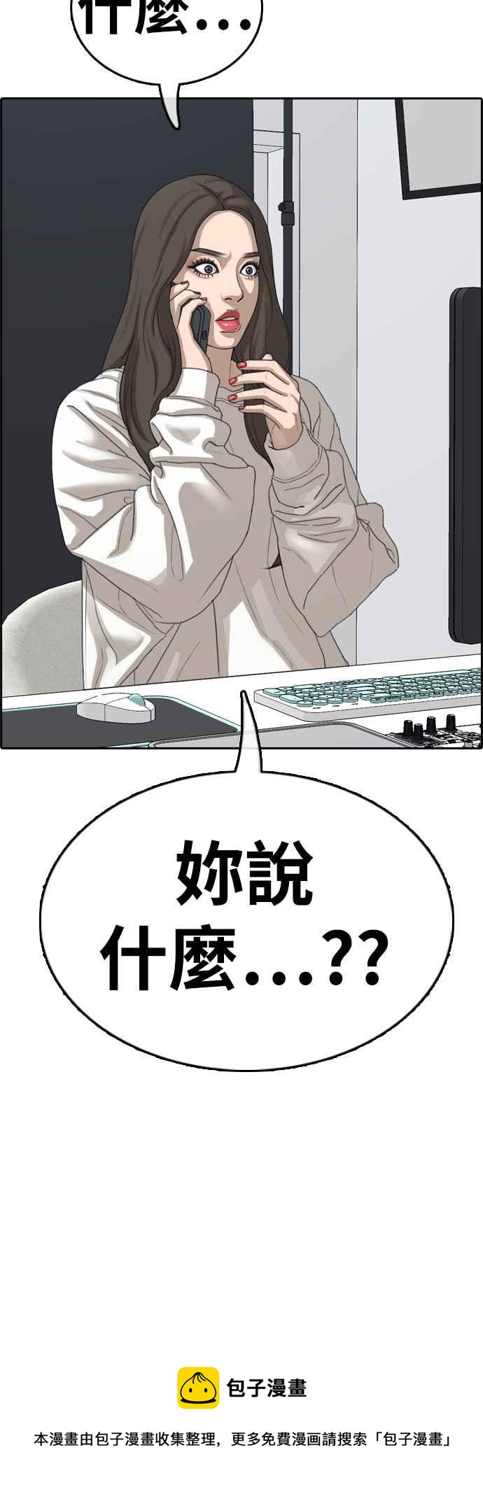 [第361话] 夏林频道(1)61