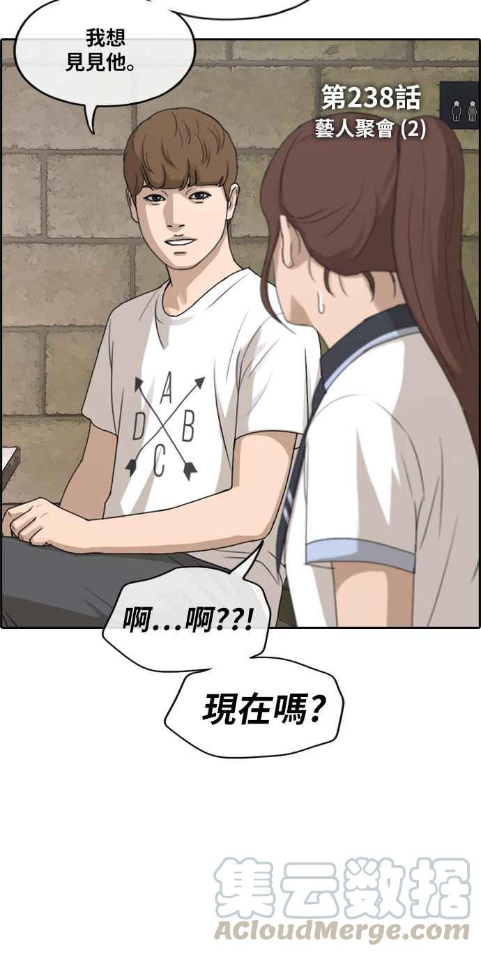 [第238话] 艺人聚会 (2)3
